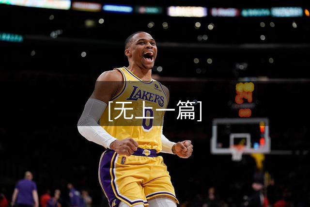 [无上一篇]